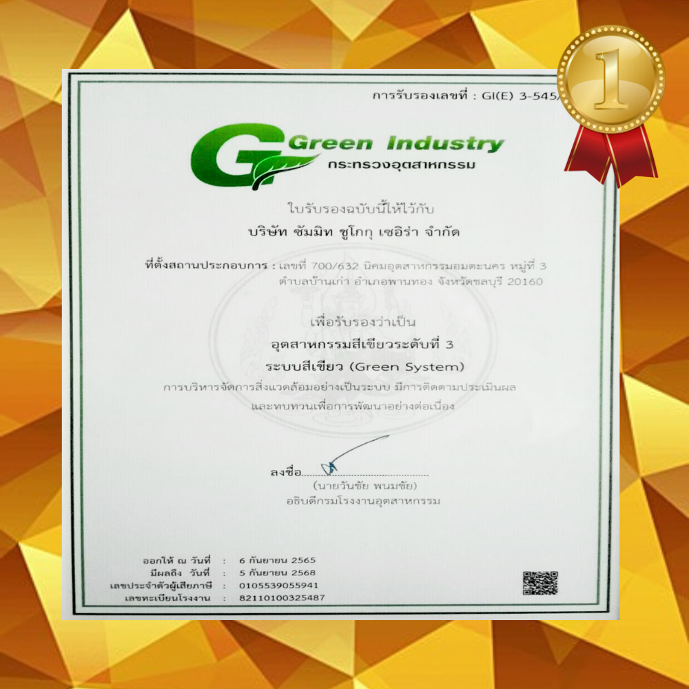 Green Industry certificate